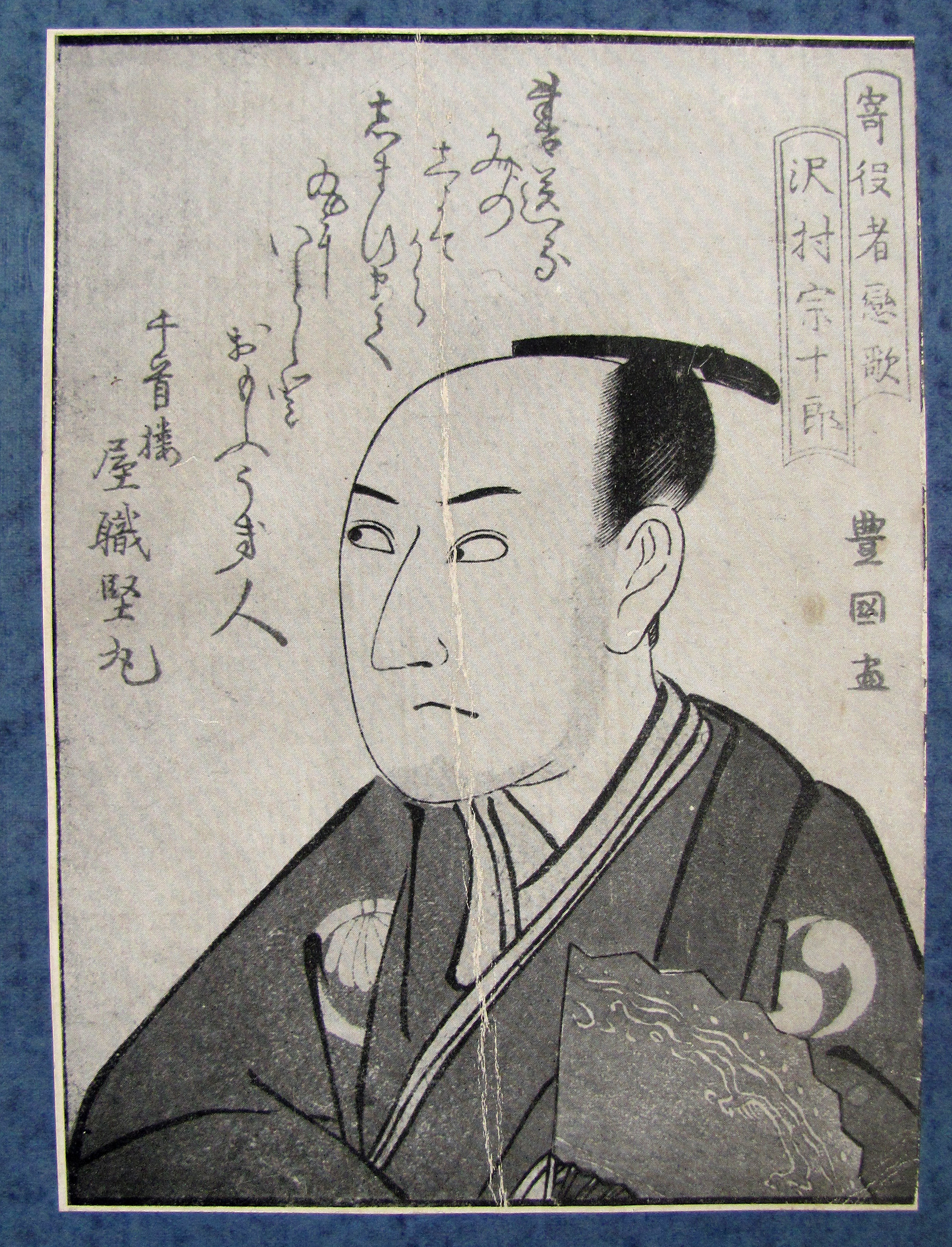Succo, Friedrich, Utagawa Toyokuni und seine Zeit.